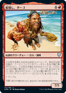 単色デッキにフェッチランドは必要か？(トマティーナ): 日曜統率