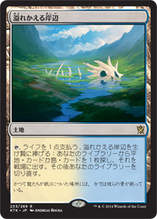 単色デッキにフェッチランドは必要か？(トマティーナ): 日曜統率