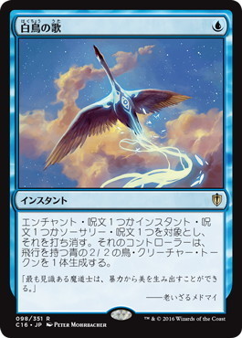 EDHでよく使われる打ち消し呪文(FEY.): 日曜統率者の集い