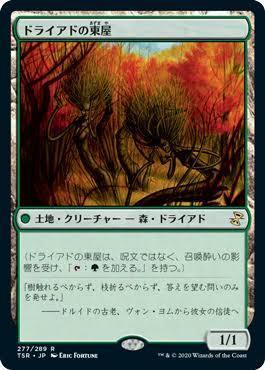 緑のカードまとめ売り　EDH 187)《ストームケルドの先兵/Stormkeld Vanguard》[WOE] 緑U
