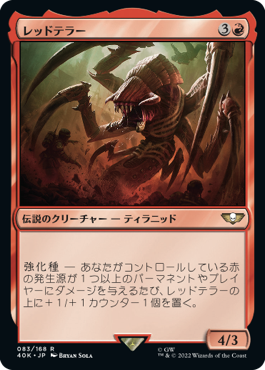 mtg 決然とした反芻 統率者 箔押しプロモ foil 日本語版 ncc edh