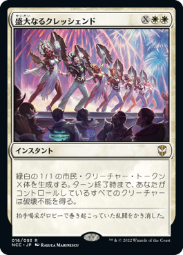ニューカペナの街角 統率者デッキの気になるカード(FEY.): 日曜