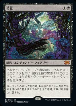ダブルマスターズ2022で再録された神話レア 黒編(FEY.): 日曜