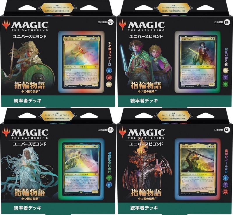 EDH手軽に始めたい！（すみひら）: 日曜統率者の集い