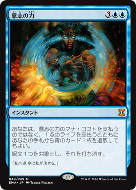 EDHでよく使われる打ち消し呪文(FEY.): 日曜統率者の集い