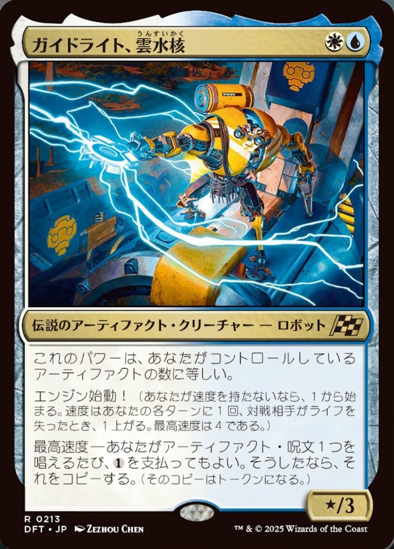 霊気走破の気になるカード紹介!(トマティーナ): 日曜統率者の集い 霊気走破の気になるカード紹介!(トマティーナ): 日曜統率者の集い