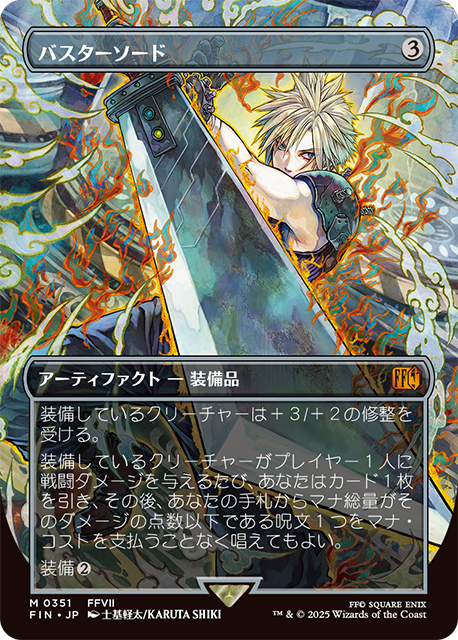 FINAL FANTASYコラボの気になるカード！(トマティーナ): 日曜統率者の集い