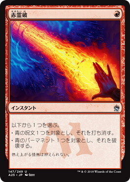 MTG 紅蓮破 Foil EMA 日本語 ① MTG 《紅蓮破》 EMA版 日本語 Foil トレーディングカード