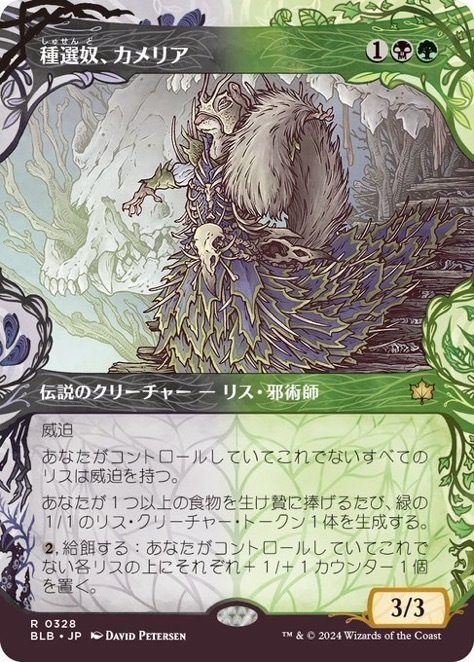 ブルームバロウの気になるカード(FEY.): 日曜統率者の集い