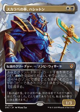 日本語版 霊気走破 統率者デッキ 2種セット【BIGWEB | MTG】日本