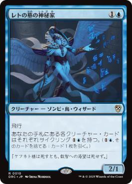 霊気走破、統率者デッキ内の新カード紹介(FEY.): 日曜統率者の集い