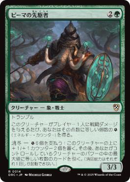 霊気走破、統率者デッキ内の新カード紹介(FEY.): 日曜統率者の集い