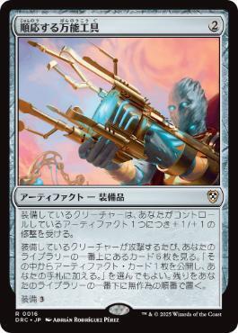 霊気走破、統率者デッキ内の新カード紹介(FEY.): 日曜統率者の集い