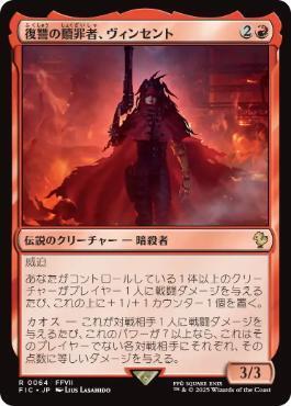 直ぐに遊べる】統率者デッキ ヴィンセント・バレンタイン 直ぐに遊べる