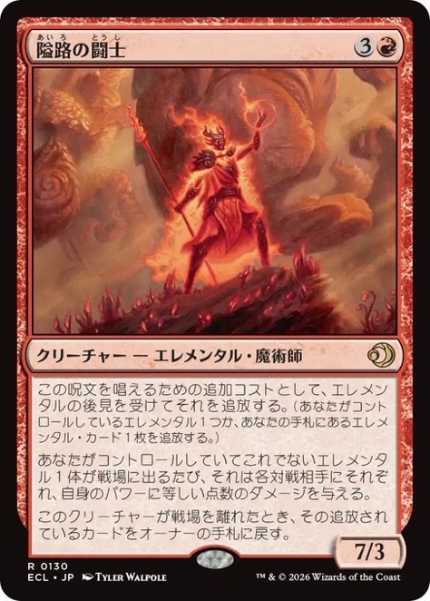 ローウィンの昏明 気になるカード(FEY.): 日曜統率者の集い