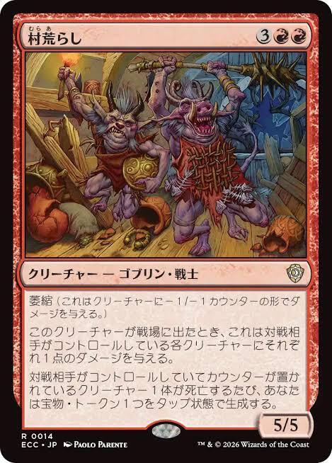ローウィンの昏明 気になるカード(FEY.): 日曜統率者の集い