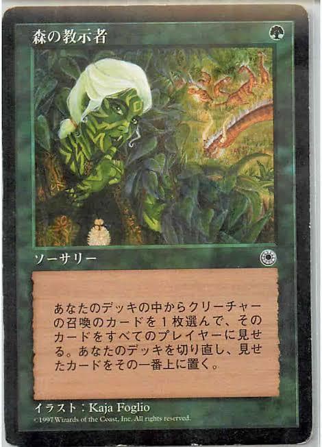 ✴︎MTG 3枚 俗世の教示者 俗世の教示者/Worldly Tutor》[MIR] 緑U | 日本最大級 MTG通販