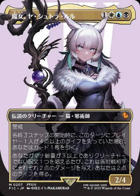 マジック：ザ・ギャザリング ファイナルファンタジー 統率者デッキ　ヤ・シュトラ ウィザーズ・オブ・ザ・コースト 【日本語版(JP)】MTG マジック