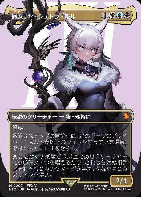 激安通販新作 魔女、ヤ・シュトラ・ルルを使いたい（hiro）: 日曜統率者の集い マジック：ザ・ギャザリング