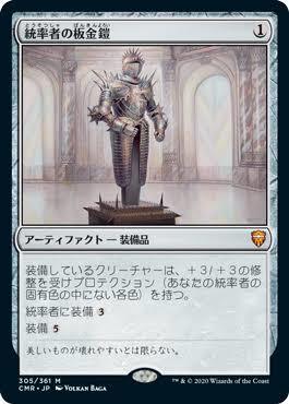 統率者 コジレックデッキ 引退品 EDH 通販の公式 - aguapreta.pe.gov.br