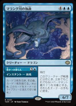 始祖ドラゴンのススメ その2（hiro）: 日曜統率者の集い