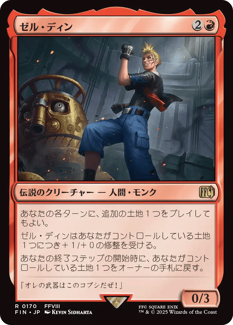 気になるカード紹介！／ファイナルファンタジー:PartⅡ(零翔): 日曜