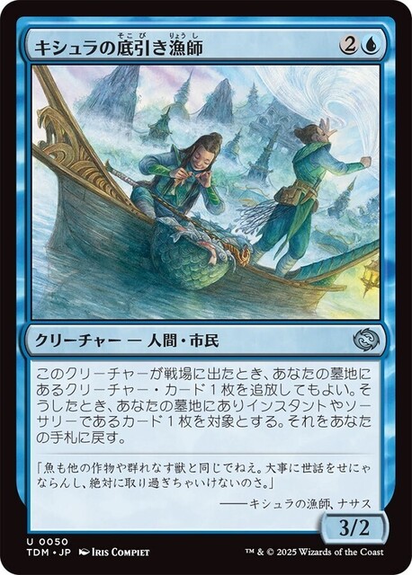 タルキール龍嵐録の気になるカード！(トマティーナ): 日曜統率者