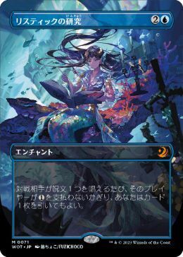 悟った喪失者、ナーセット (Narset, Enlightened Exile) · March