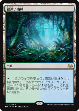 単色デッキにフェッチランドは必要か？(トマティーナ): 日曜統率