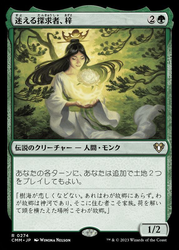 梓のすすめ（hiro）: 日曜統率者の集い