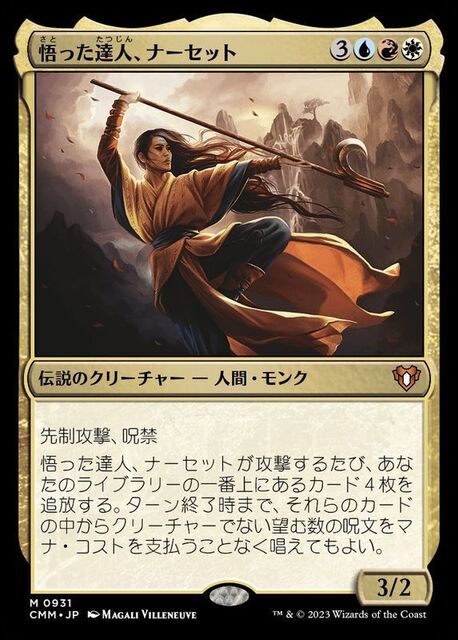 霊気走破、統率者デッキ内の新カード紹介(FEY.): 日曜統率者の集い